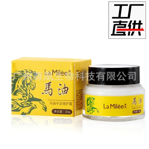 保湿手部手足霜马油足部莱玫30g嫩滑修护细腻,淘宝优惠券,粉丝福利购,淘宝优惠卷