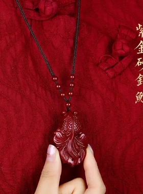 朱砂小鱼吊坠年年有余项链男女本命年连年有余金鱼高含量紫金砂挂