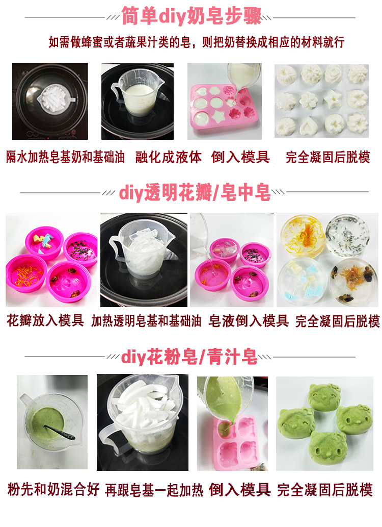 天然皂基 手工皂材料包自制母乳人奶香皂肥皂模具制作原料套裝 diy 天然皂基 手工皂材料包自制母乳人奶香皂肥皂模具制作原料套裝 diy