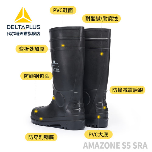 代尔塔安全鞋防化防砸耐酸碱油田泥水高筒工矿靴雨靴雨鞋劳保鞋男 - 图1