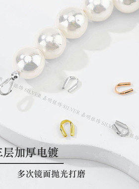 S925纯银U型收尾固定管DIY项链手链马蹄扣护线包扣串珠材料银配件