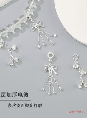 S925纯银流苏吊坠挂件 DIY水晶串珠链条挂饰手链项链隔珠饰品配件