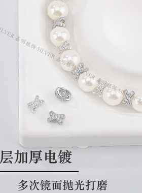 S925纯银镶锆石交叉X形隔珠DIY水晶项链手链多孔串珠散珠饰品配件