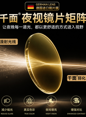 半框夜视眼镜开车专用墨镜防强光