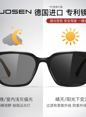 变色偏光驾驶太阳镜可配度数