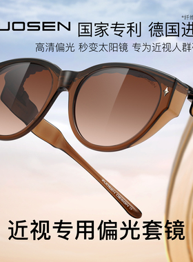 近视专用套镜防紫外线猫眼墨镜女