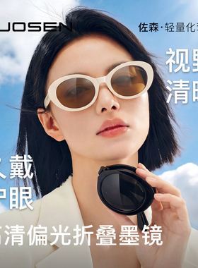 折叠墨镜女款高级感猫眼偏光墨镜
