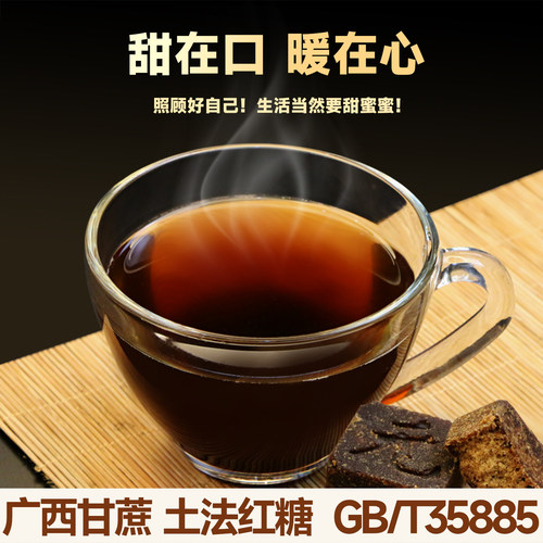 百寿元土法老红糖广西甘蔗手工熬制小块官方正品纯正姨妈甜茶一级 - 图3