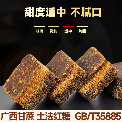 百寿元土法老红糖广西甘蔗手工熬制小块官方正品纯正姨妈甜茶一级 - 图0