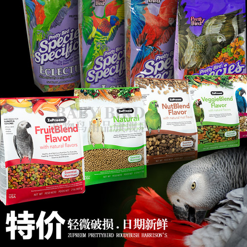 特价美国TOPS哈里森鹦鹉奶粉柔rd迪布殊鹦鹉饲料漂亮鸟粮滋养丸 - 图1