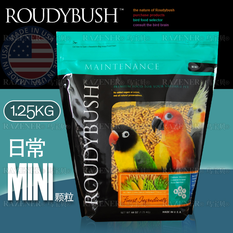 Roudybush柔鲁迪布殊鹦鹉滋养丸高能cr日常鹦鹉饲料mini颗粒S颗粒 - 图2