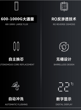 【0阻垢剂,零陈水】净水器直饮机