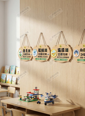 班级班牌定制环创文化墙装饰门牌