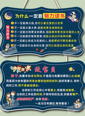 网红风好孩子家规鼓励标语挂件