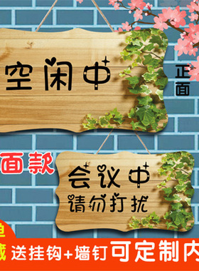 请勿打扰定制个性创意上课中挂牌