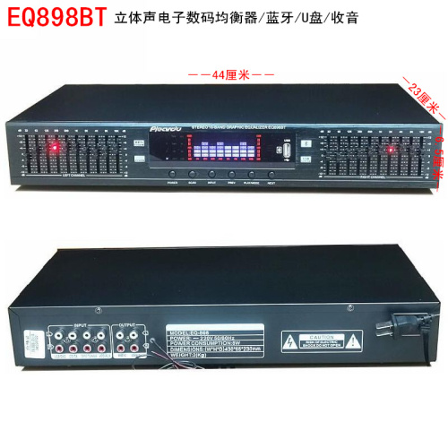 EQ均衡器蓝牙U盘家用发烧hifi调音器前级立体声高中低音调节两路