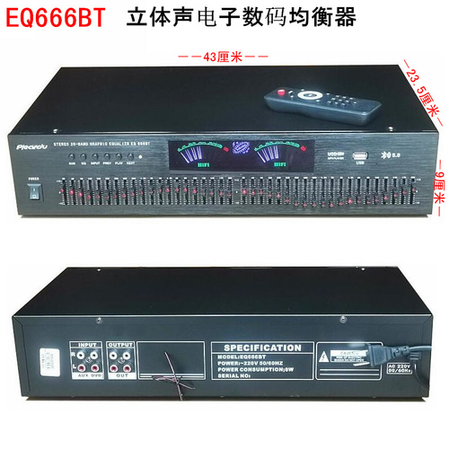 EQ均衡器蓝牙U盘家用发烧hifi调音器前级立体声高中低音调节两路