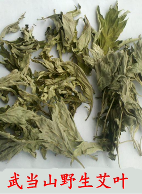 艾草煮茶煮鸡蛋野生艾叶可食用