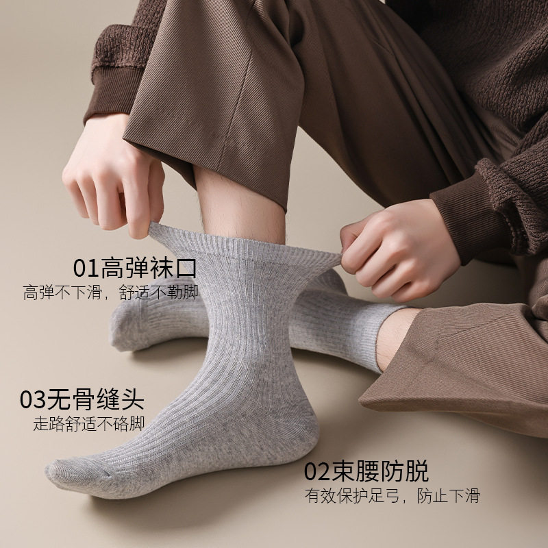 新疆棉灰色袜子男士款纯棉秋冬季中筒双针袜吸汗防臭抗菌运动棉袜,淘宝优惠券,粉丝福利购,淘宝优惠卷