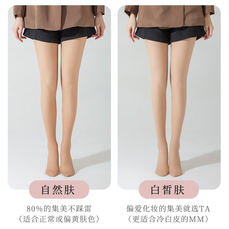 艾米婕光腿神器女春秋冬裸感丝袜 艾米婕连裤袜/打底袜