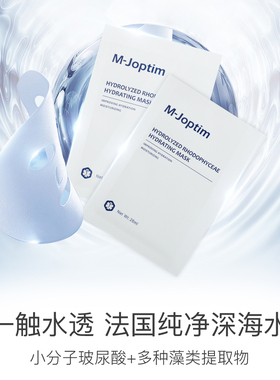 魔介木棉花净肤水光面膜清洁控油