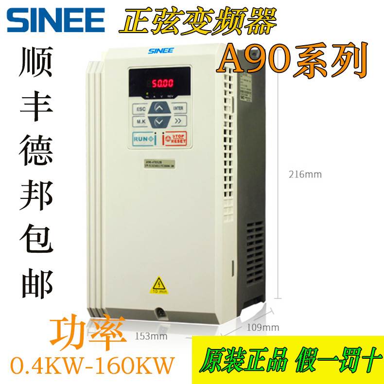 正弦变频器A90-4T4R2B/4T017B/4T5R6B4kw11kw22kw15kw30kw55kw45k - 图2