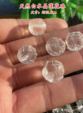 天然白水晶莲花手链男女士