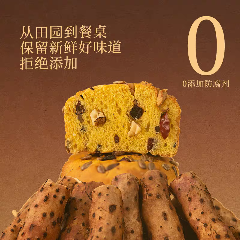 沈小善山药养养欧宝坚果全麦面包大列巴健康营养早餐零食吐司代餐,淘宝优惠券,粉丝福利购,淘宝优惠卷