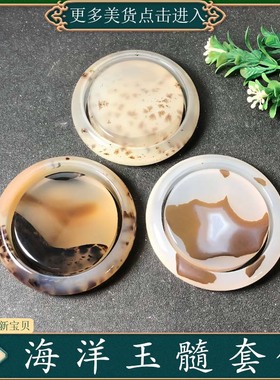 58圈口海洋玉髓套镯天然玛瑙草花