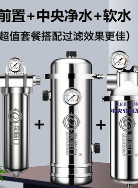 泉临门中央净水器出水直饮家用