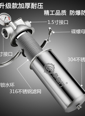 泉临门大流量前置过滤器清洗方便