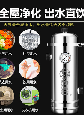 泉临门全屋净水器压力表监测水压
