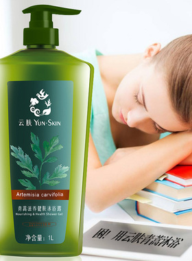 沐浴露冰爽清凉滋养沐浴乳