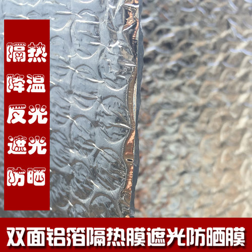 双面铝箔气泡膜反光膜阳光房厂房屋顶防晒膜隔热膜遮光膜防晒定制 - 图3