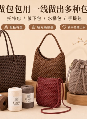 织屿序皮革线哑光皮质包包专用线