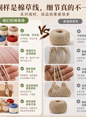 织屿序ZIYUXU全棉棉草线拉菲草线