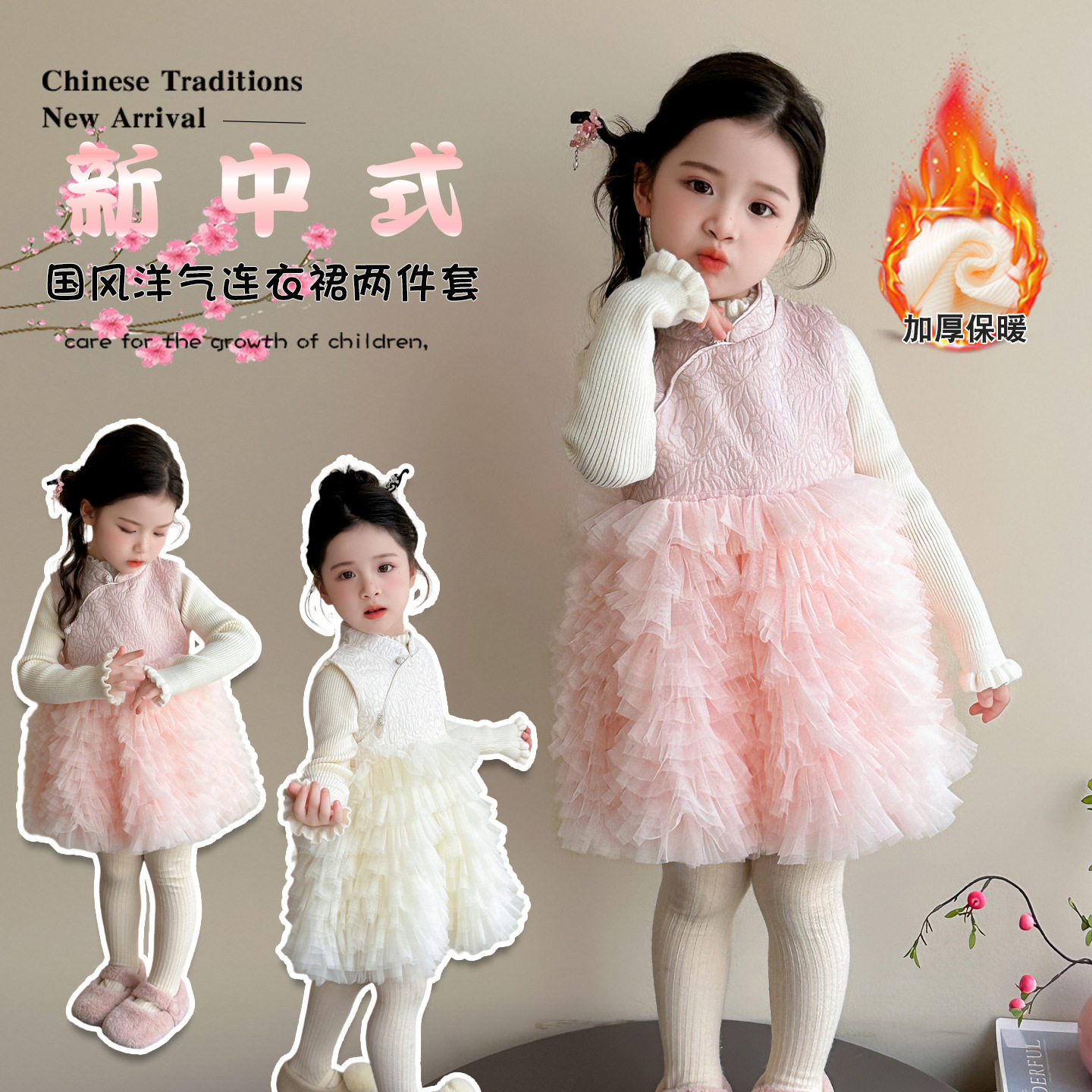 裙子女童新中式蛋糕裙冬季2025新款儿童加绒冬装连衣裙宝宝拜年服,淘宝优惠券,粉丝福利购,淘宝优惠卷