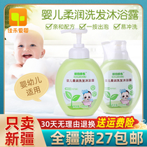 Xinjiangs Doraemon Childrens Bath Lotion Lotion Shampoo Two-in-one Baby Baby Body Lotion 300ml