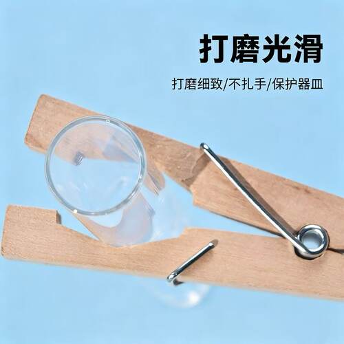 试管夹结实耐用实验仪器加热玻璃试管夹多功能教学轻质便捷 - 图2