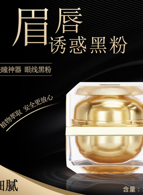 细腻黑色液体巴西纹眼线