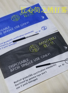 手工片雾眉收口针纹绣刀片纹眉
