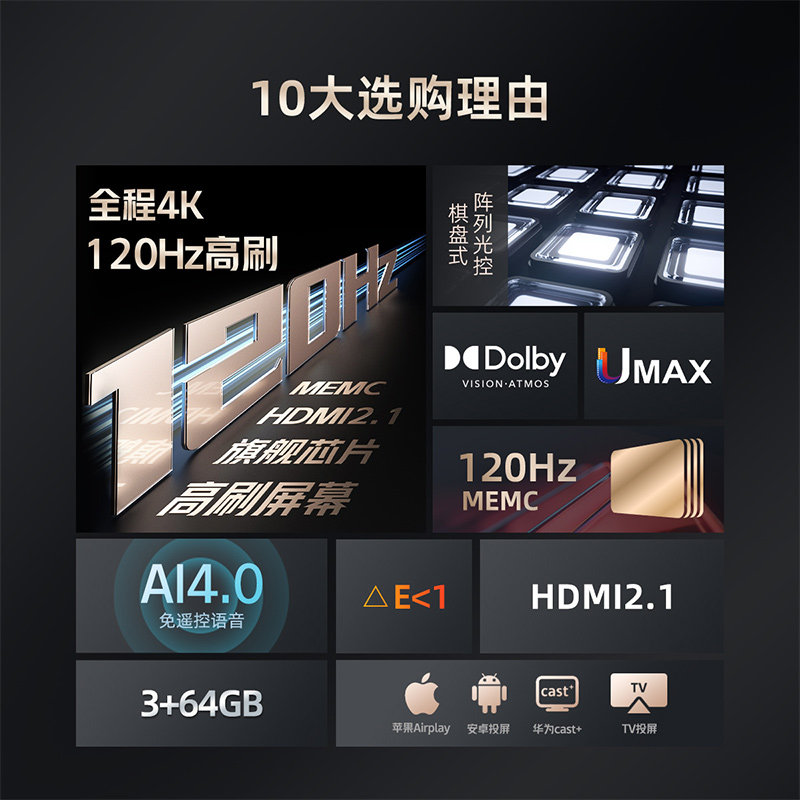 长虹90d6p-max 90英寸120hz电视机 长虹平板电视