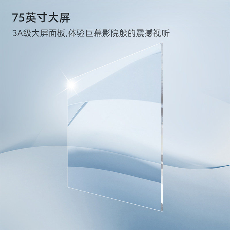 长虹75d4ps 75英寸4k语音液晶投屏 长虹平板电视