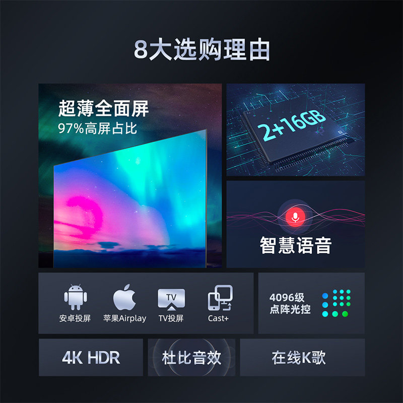 长虹70d4ps 70英寸4k超高清75全面屏 长虹平板电视