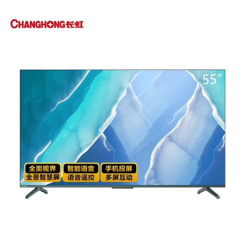 Changhong 55dp750-pro 55-дюймовый 2+64 ГБ большой память Far Farm Voice 4K планшет LCD TV