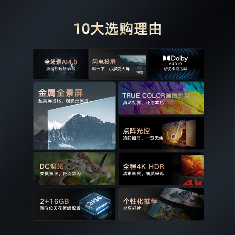 【新品】长虹55d55 55英寸4k语音投屏 长虹平板电视