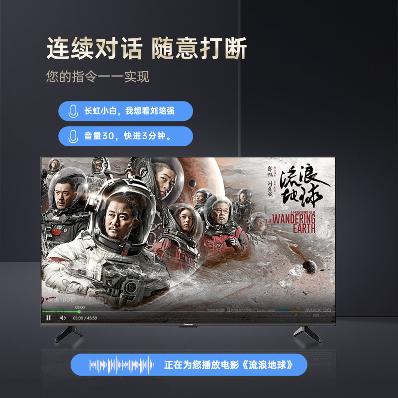 【新品】长虹75d55 75英寸4k电视机 长虹平板电视