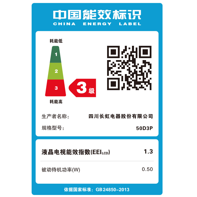 55 网络平板液晶电视机 4Kled 英寸人工智能 50 50D3P 长虹 Changhong 55 网络平板液晶电视机 4Kled 英寸人工智能 50 50D3P 长虹 Changhong