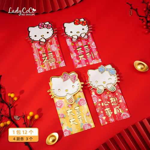 2026马年三丽鸥hello kitty立体卡通利是封 个性创意新年红包大号 - 图1