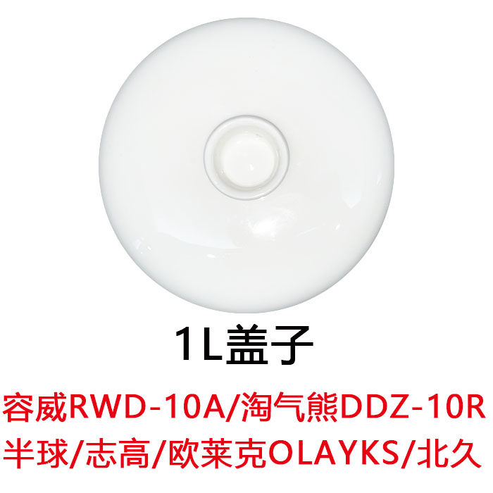 Olayks electric stew pot stew pot water-proof stew MSC-002/001 ceramic liner lid 1 liter L original 10A accessories